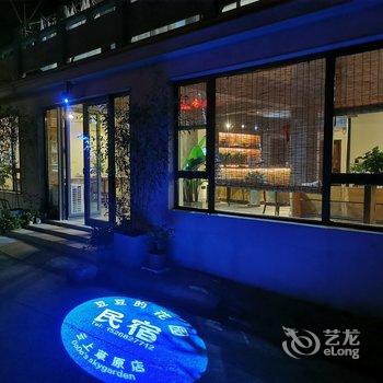 安吉豆豆的花园民宿酒店提供图片