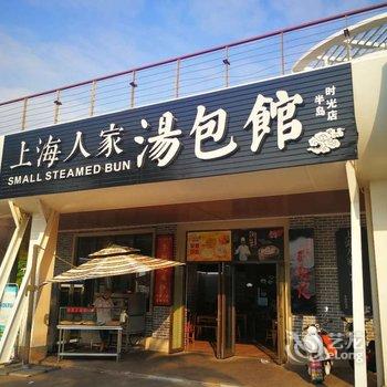 万宁安军公寓酒店提供图片