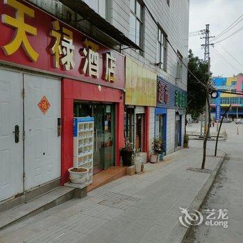 曲靖天禄酒店酒店提供图片