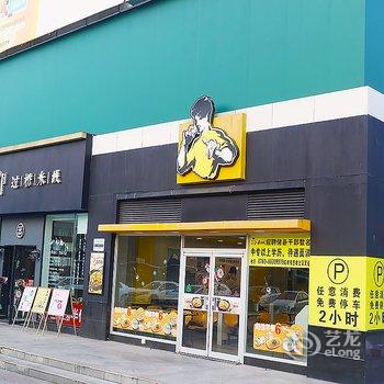 中山青玩·城市绅邻智能精品公寓酒店提供图片