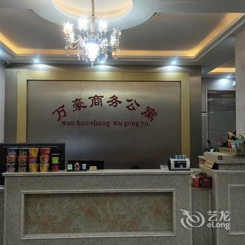 普宁万豪商务公寓酒店提供图片