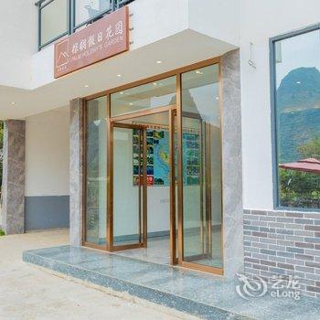 阳朔棕榈假日花园民宿酒店提供图片