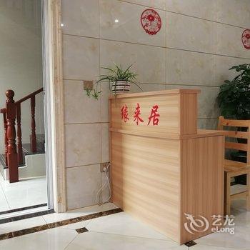 天目湖缘来小家民宿酒店提供图片