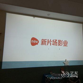 遂宁予_公寓(五彩缤纷路分店)酒店提供图片