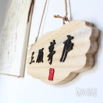 漳州漳州东山礼遇轻民宿酒店提供图片