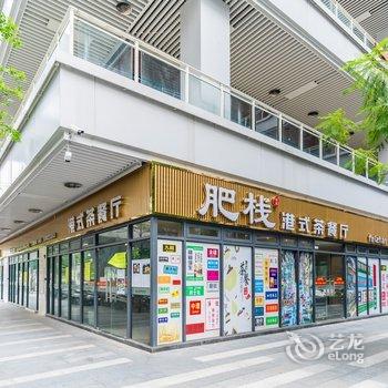 肇庆CoCo民宿酒店提供图片