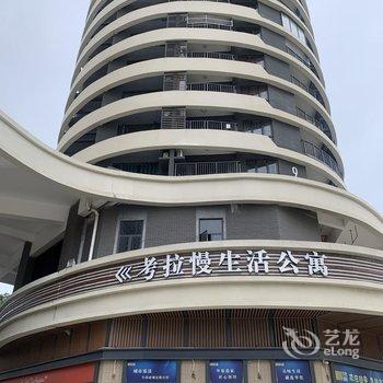 考拉慢生活公寓(汕尾金町湾旅游度假区店)酒店提供图片