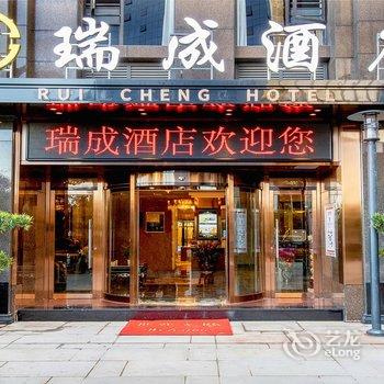 瑞成酒店(昆明春融街地铁站店)酒店提供图片
