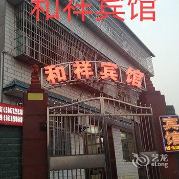 湘潭和祥宾馆酒店提供图片