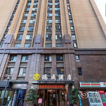 瑞成酒店(昆明春融街地铁站店)酒店提供图片