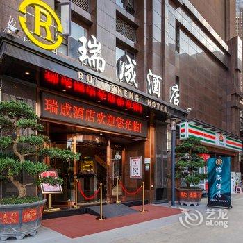 瑞成酒店(昆明春融街地铁站店)酒店提供图片