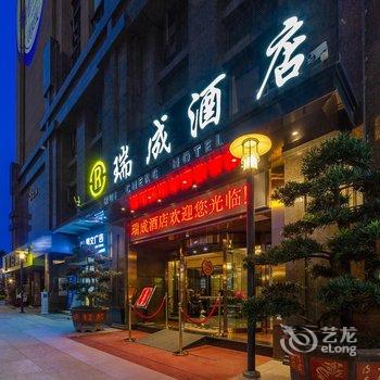 瑞成酒店(昆明春融街地铁站店)酒店提供图片