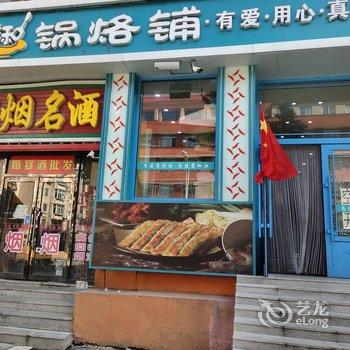 本溪琳琳家庭公寓(4号店)酒店提供图片