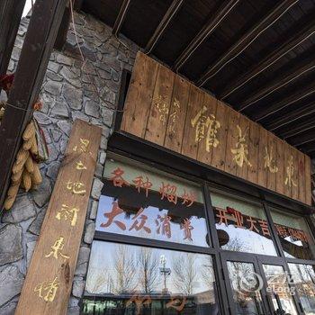 万科松花湖43°N滑雪公寓酒店提供图片