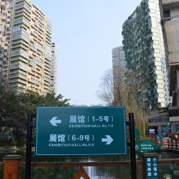 成都世纪城新会展公寓