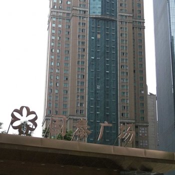 重庆解放碑中心公寓