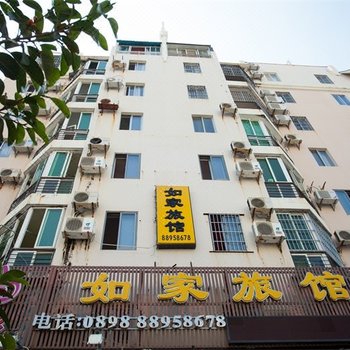 三亚如家海景旅馆