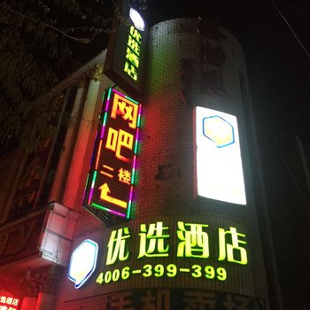 北京角门快捷酒店