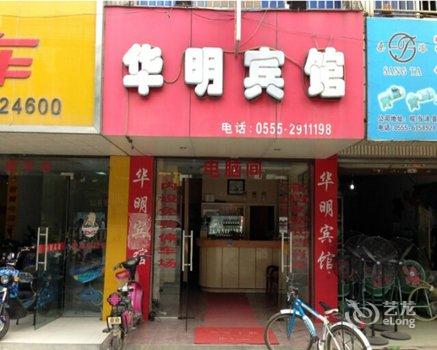 马鞍山安徽省当涂县江心中学附近酒店图片