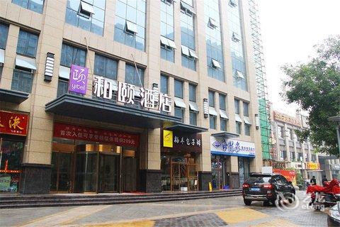 125033109_世纪大道附近四星级酒店】艺龙旅行网