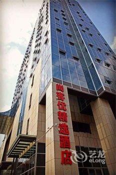 内江酒店