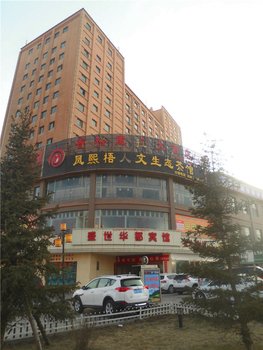 武威酒店