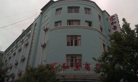 暂无点评 收藏 15蒙自和景商务酒店[蒙自县 文萃路52号(近昭忠路