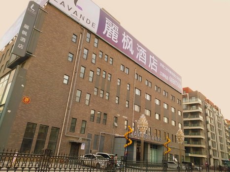 丽枫酒店(济南二环东路全福立交桥店)