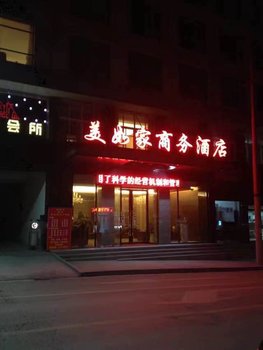 襄阳保康县酒店