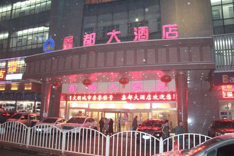 乌鲁木齐南航国际酒店附近酒店