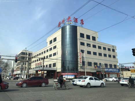 蔚县蔚州大酒店