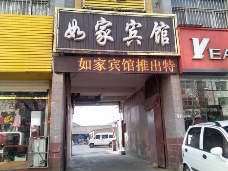 运城盐湖区酒店