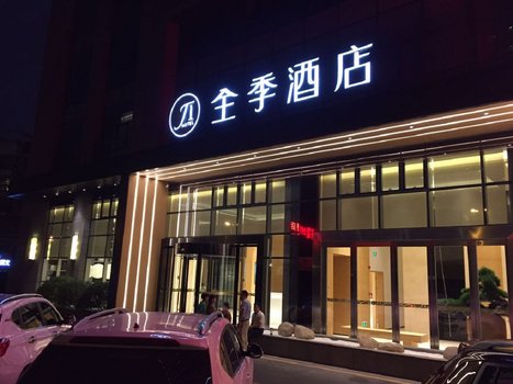 8  棒极了共 518条点评   收藏  1全季酒店(合肥金潜广场店) [明珠