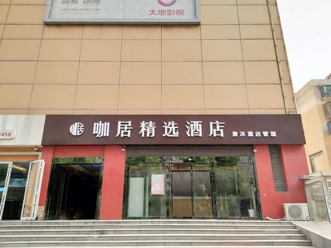 南京浦口区酒店