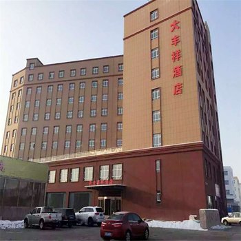 酒店 博尔塔拉蒙古自治州酒店  博尔塔拉蒙古自治州博乐市红星派出所