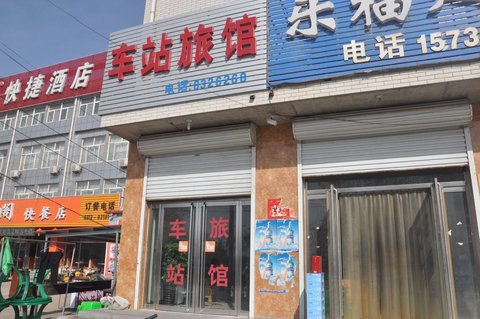 保定博野县卫生局附近酒店