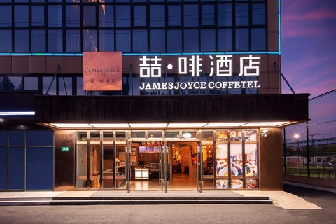 喆啡酒店(上海虹桥枢纽国家会展中心店)