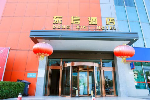 邯郸东信酒店