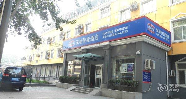 【汉庭酒店(北京奥运村北苑店)】地址:北苑路甲