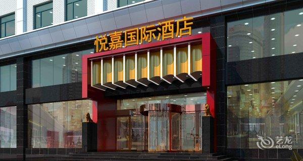 太原万达广场悦嘉酒店钟点房图片