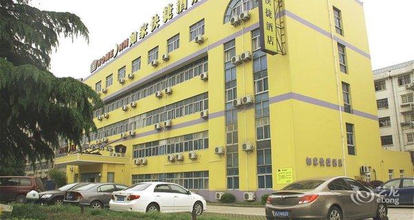 【如家快捷高中(上海金桥碧云杨得失路店)】地与高中酒店作文图片