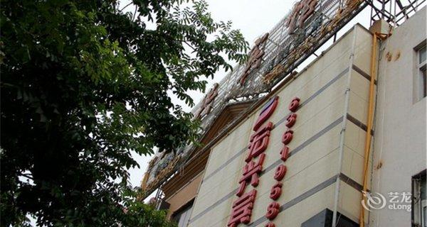 【南阳宏兴宾馆】地址:宛城区长江路200号棉纺