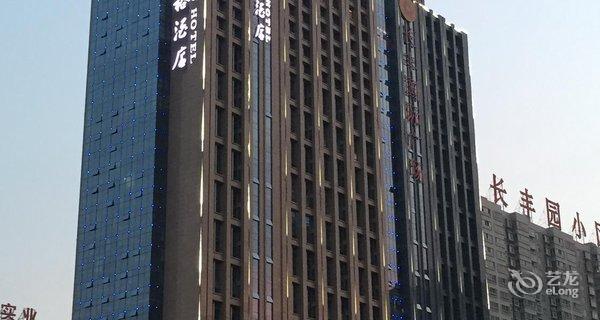 【西安富家裕酒店(曲江国际会展中心店)】地址