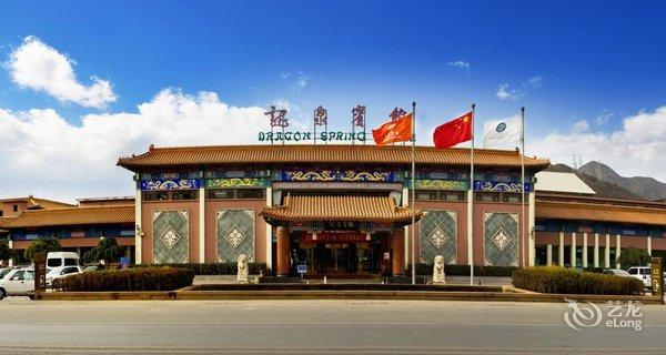 【北京龙泉宾馆(门头沟-西山风景区)】地址:门