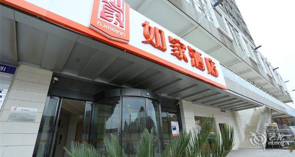 【如家快捷酒店(扬州大世界国际广场汽车东站