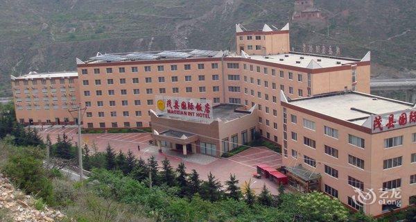 【阿坝州茂县国际饭店】地址:阿坝藏族羌族自