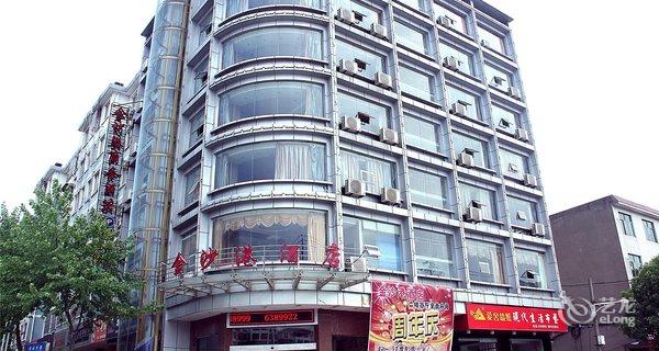 【湖口金沙港商务酒店】地址:江西省九江市湖口县农民街海镇阳光小区