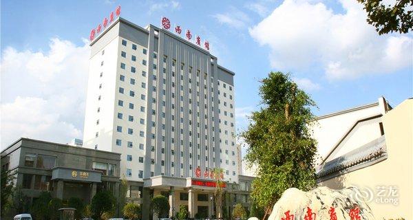 【昆明西南宾馆】地址:昆明市西山区西昌路14