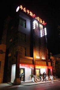 【衡阳南岳华雅假日酒店】地址:万福路15号人