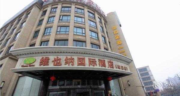 【维也纳酒店(上海虹口广粤路店)】地址:虹口区